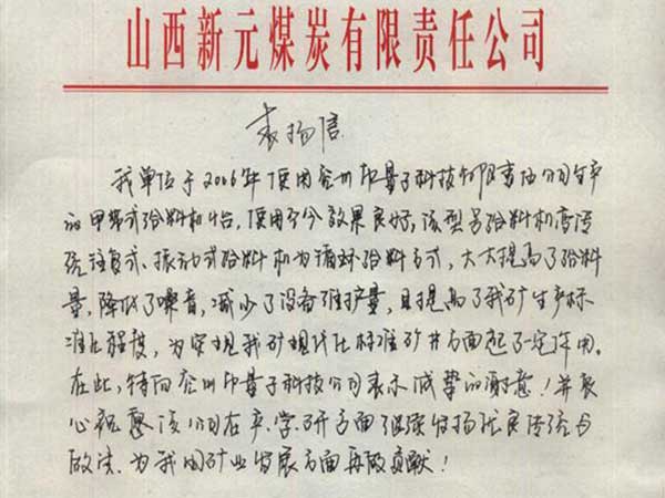 陽煤集團(tuán)給煤機
